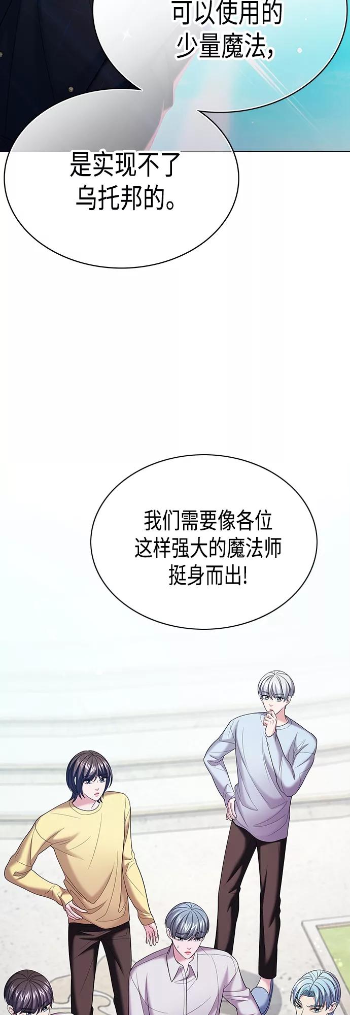 《追逐星星的少年们》第18集 第57页