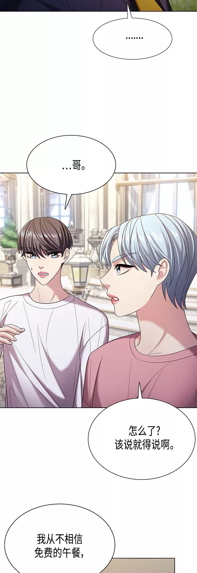 《追逐星星的少年们》第18集 第21页