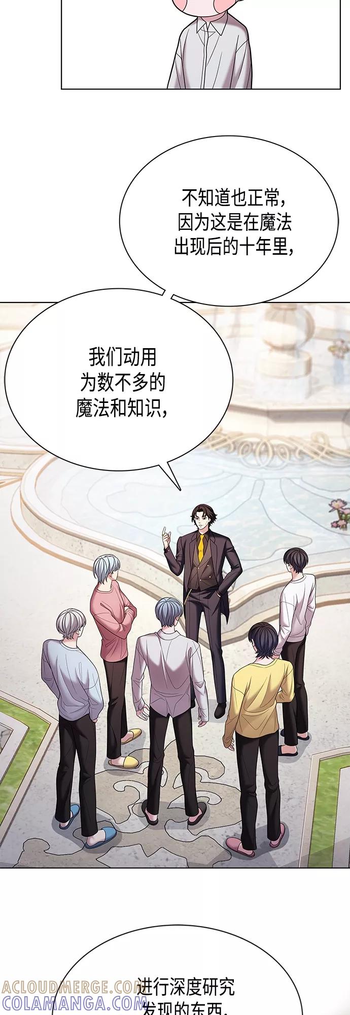 《追逐星星的少年们》第18集 第52页