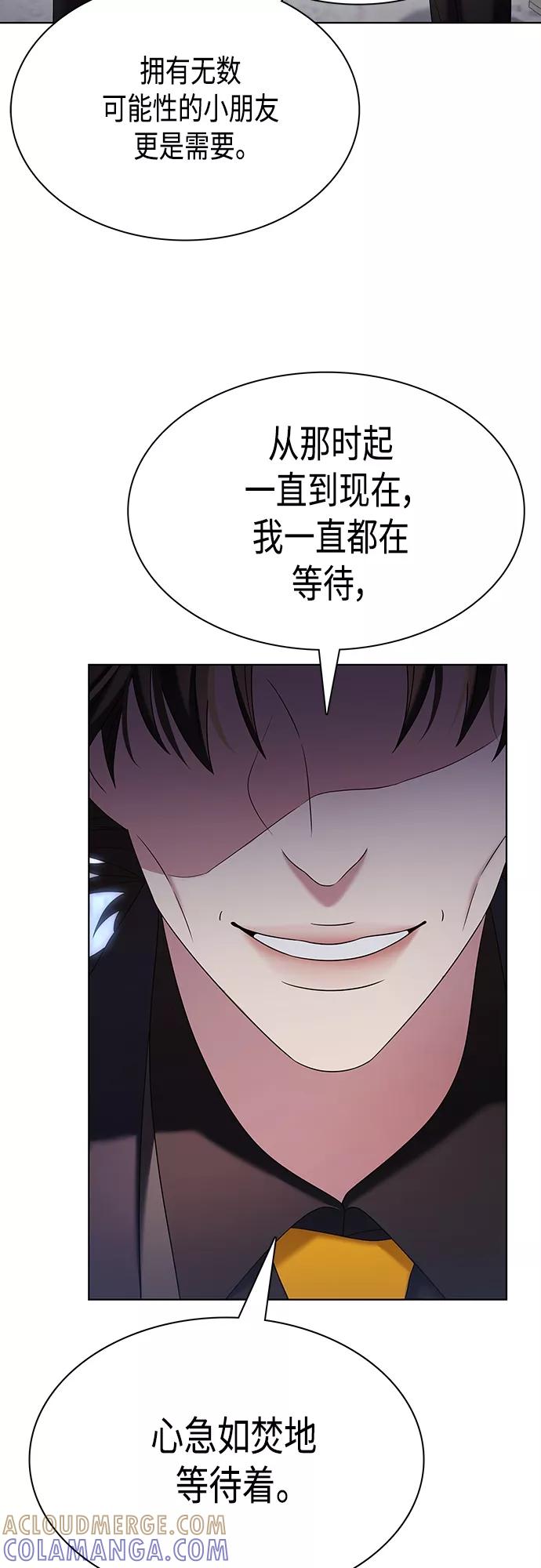 《追逐星星的少年们》第18集 第31页