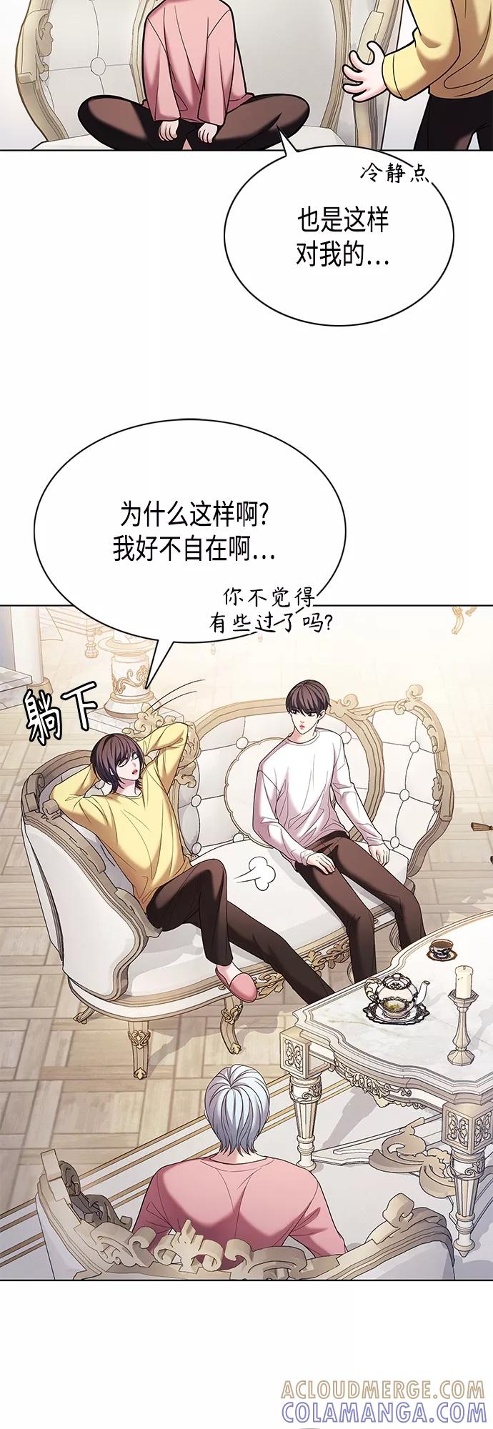 《追逐星星的少年们》第18集 第7页