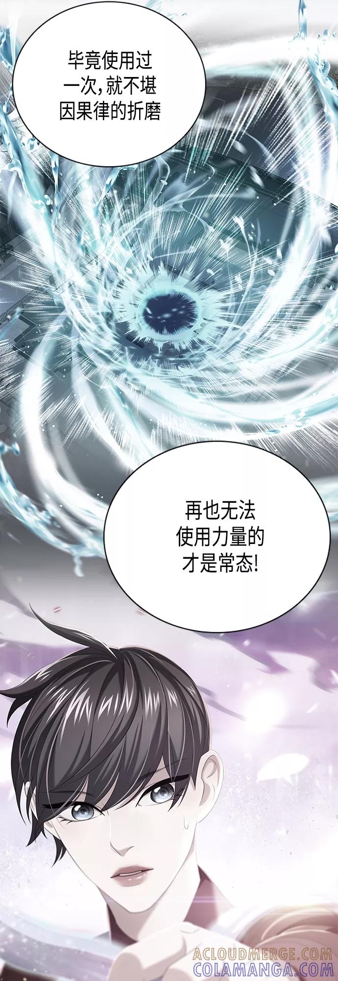 《追逐星星的少年们》第18集 第37页