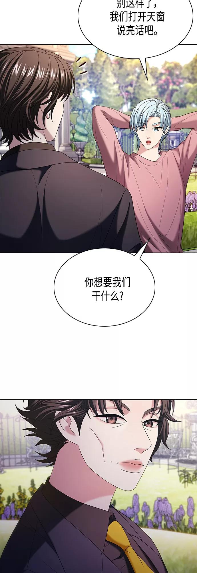 《追逐星星的少年们》第18集 第20页