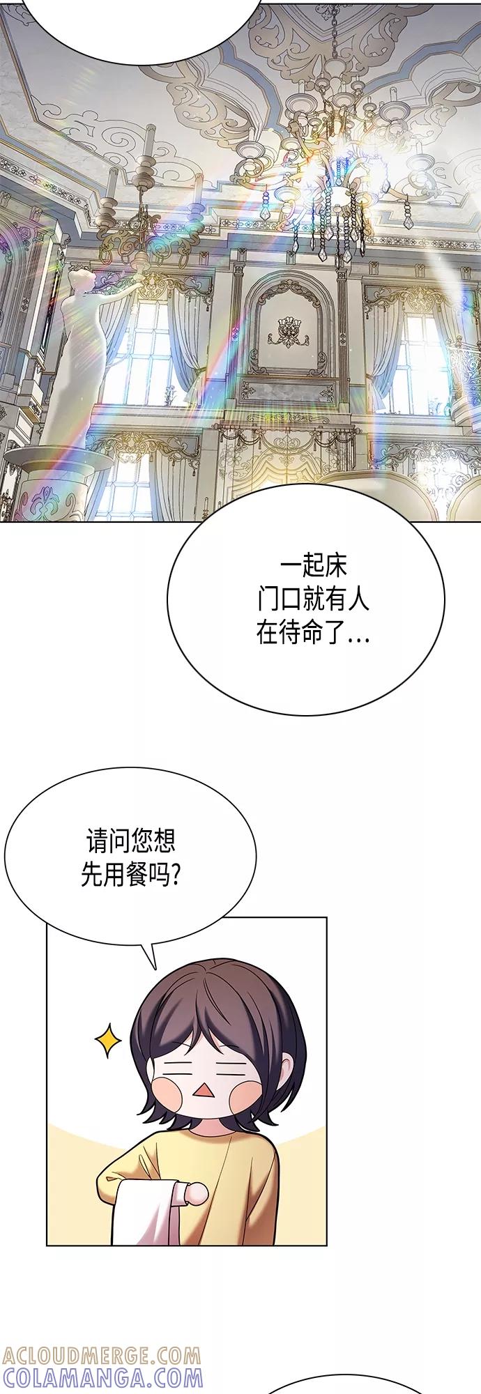 《追逐星星的少年们》第18集 第4页