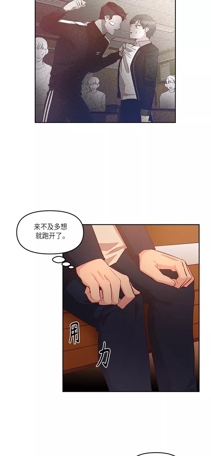 《路西法的女保镖》第18话 第4页