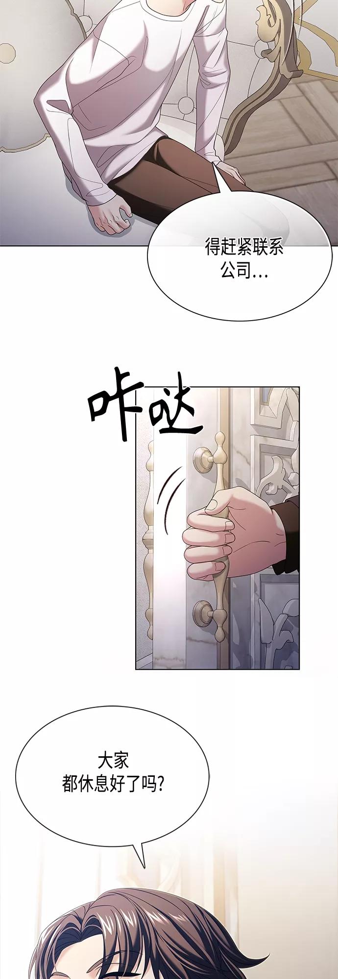 《追逐星星的少年们》第18集 第12页