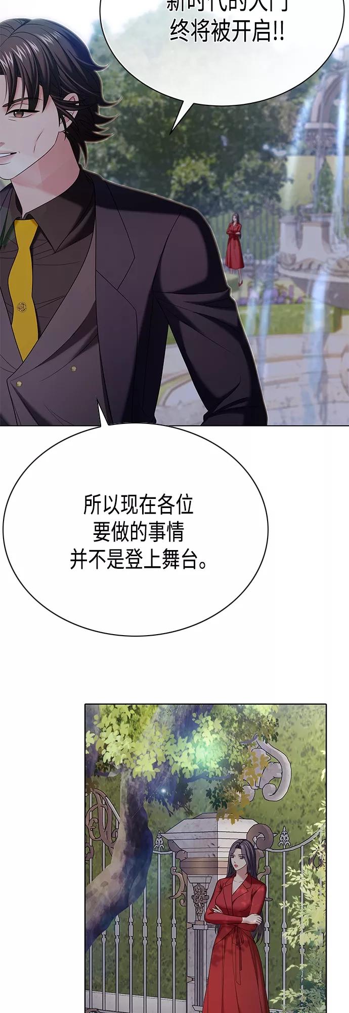 《追逐星星的少年们》第18集 第59页