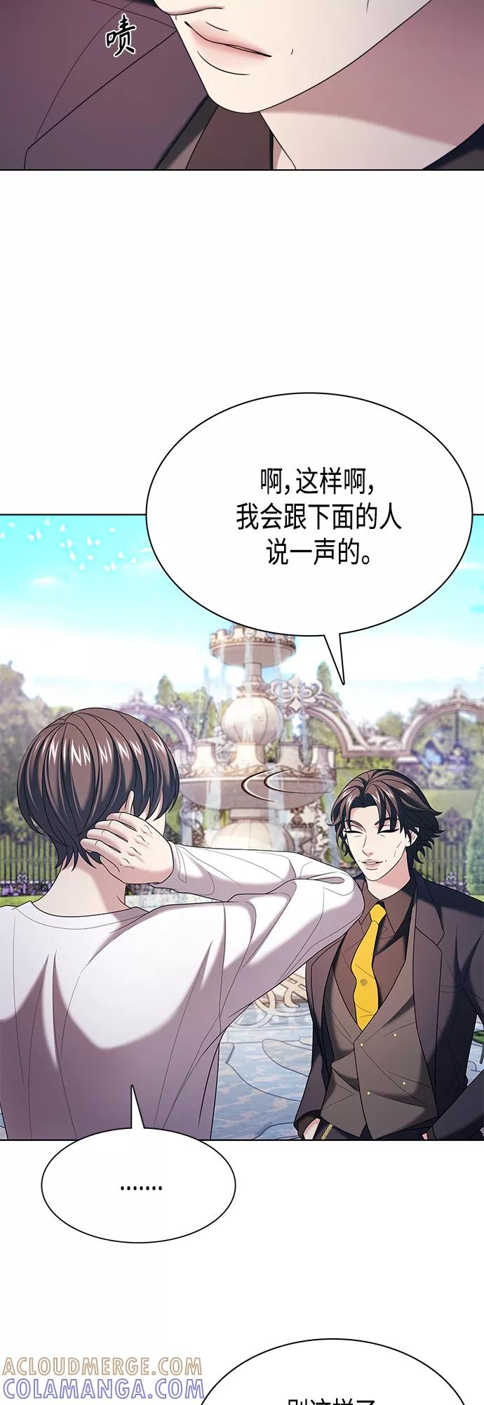 《追逐星星的少年们》第18集 第19页