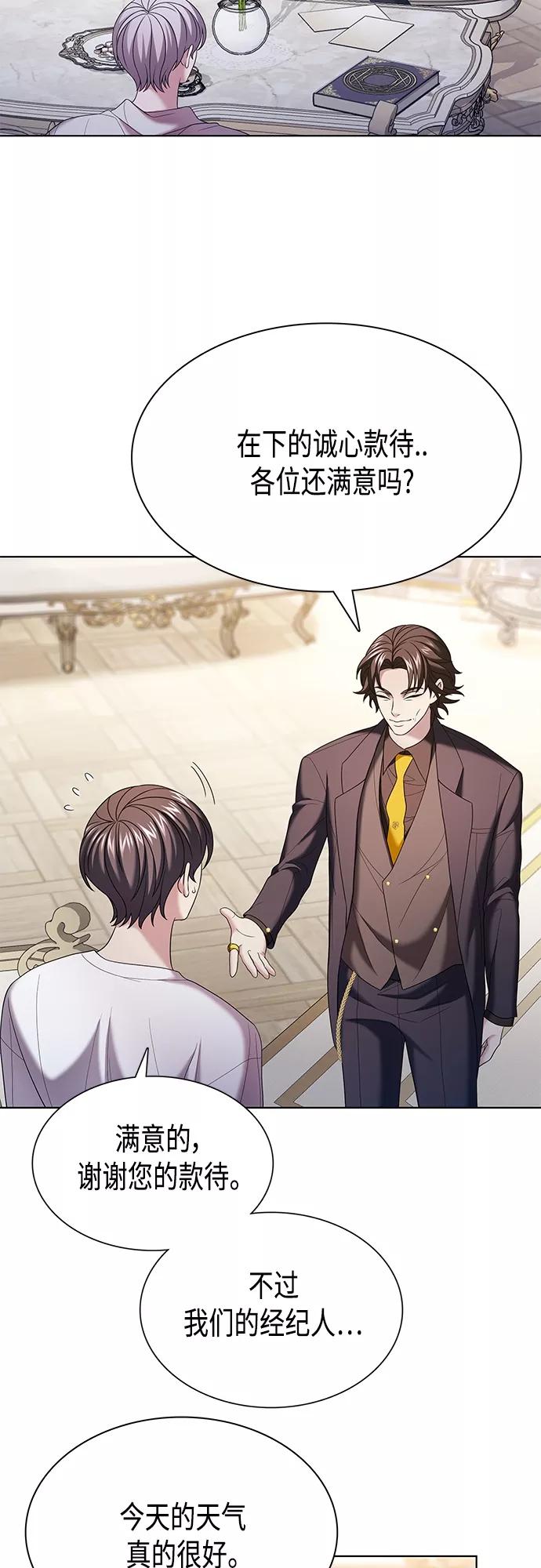 《追逐星星的少年们》第18集 第14页