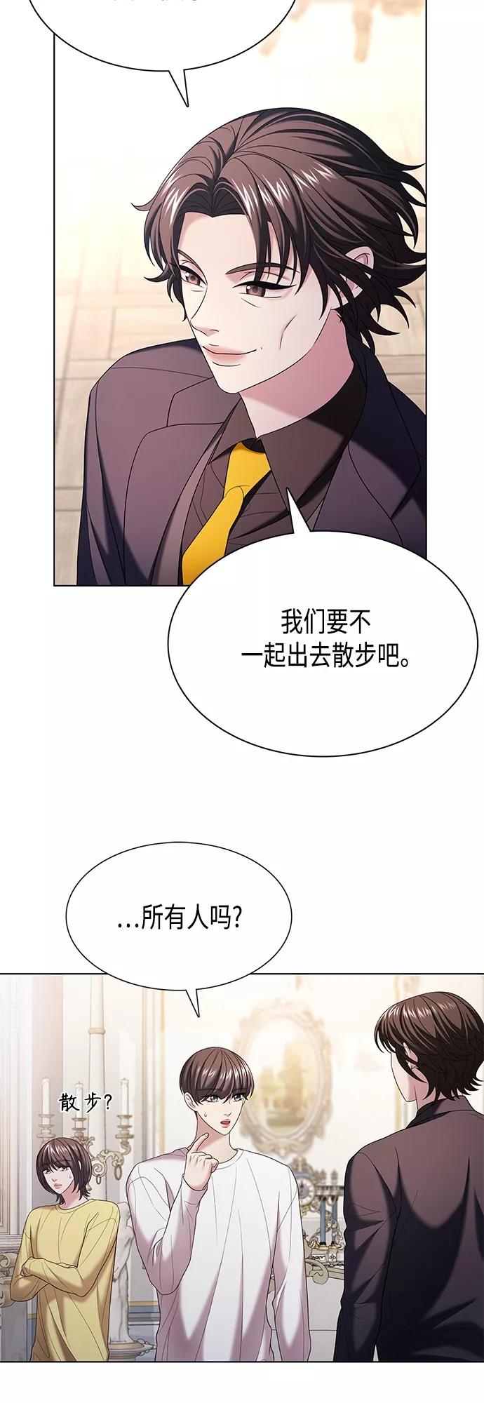 《追逐星星的少年们》第18集 第15页