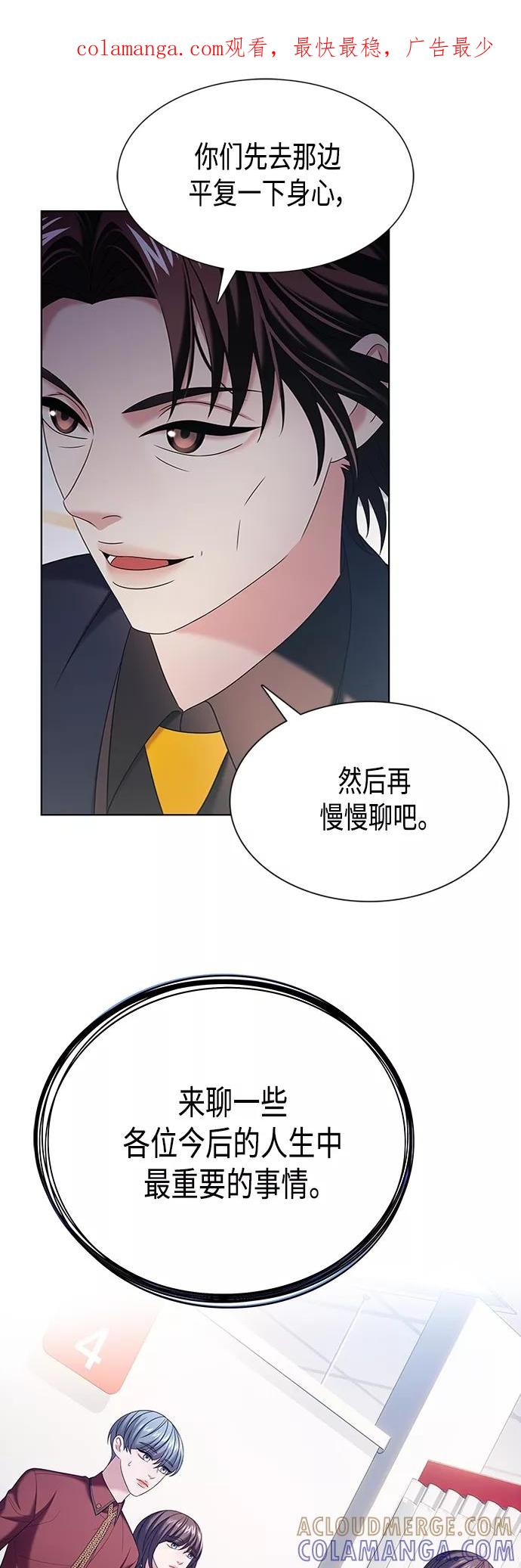《追逐星星的少年们》第18集 第1页