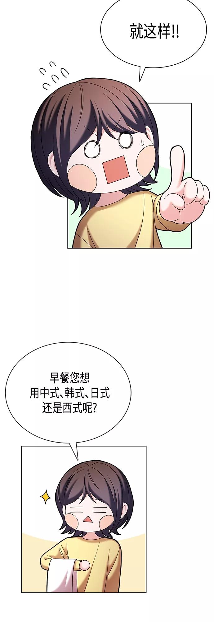 《追逐星星的少年们》第18集 第5页