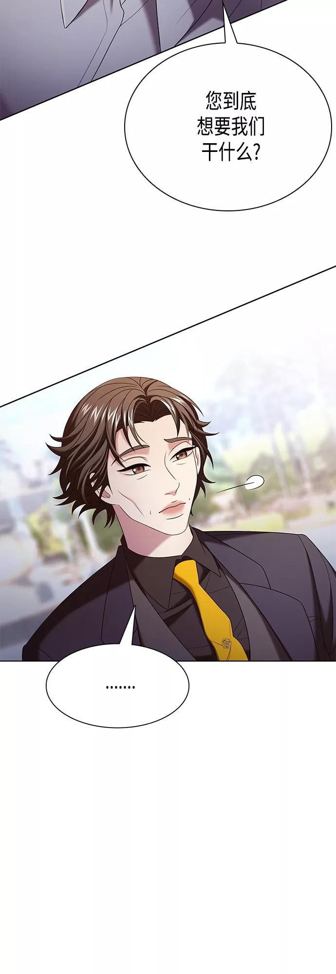 《追逐星星的少年们》第18集 第50页