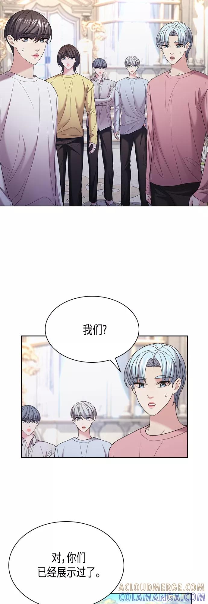 《追逐星星的少年们》第18集 第34页