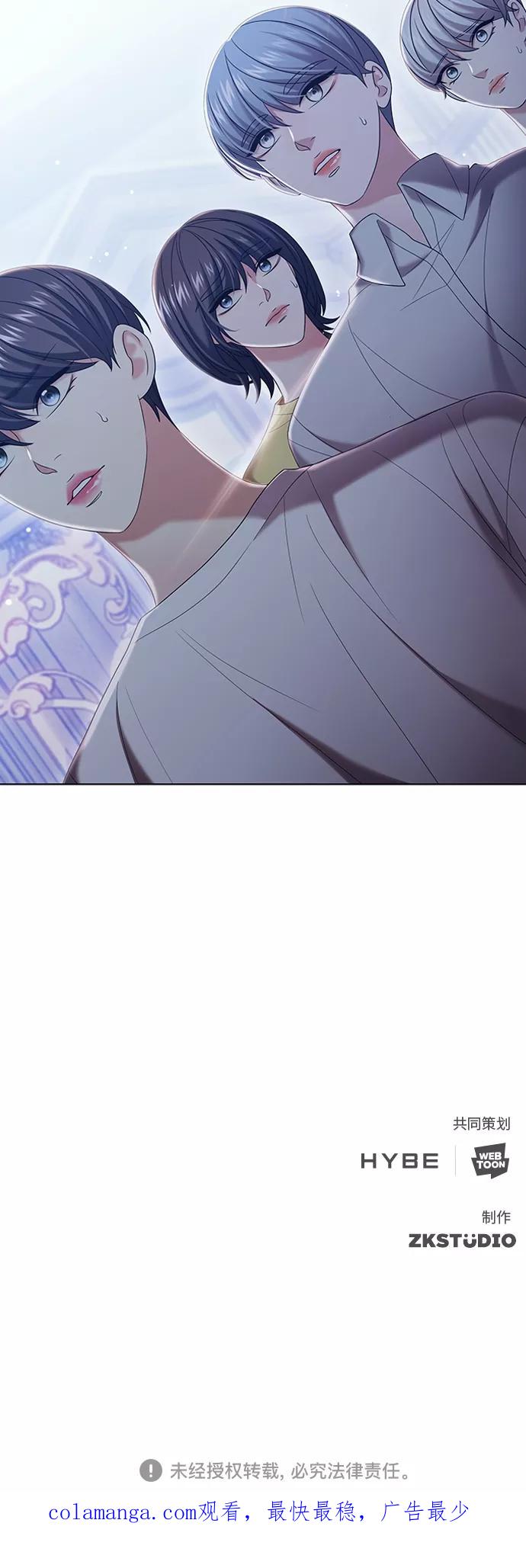 《追逐星星的少年们》第18集 第63页