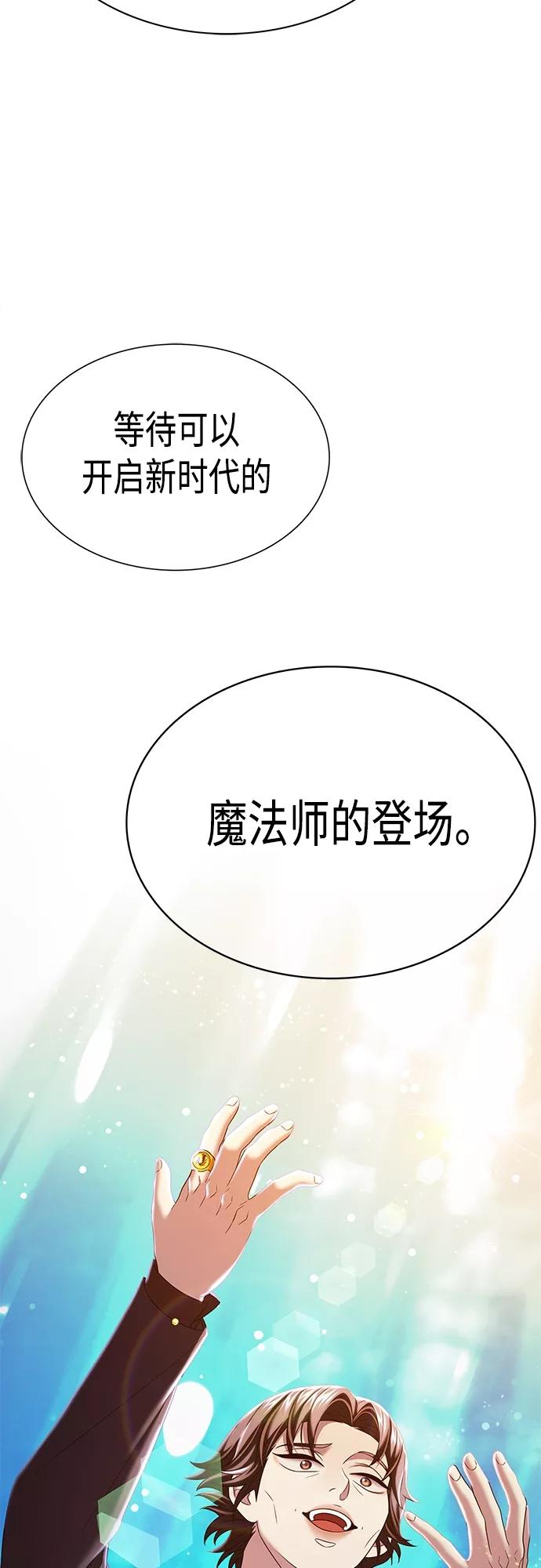 《追逐星星的少年们》第18集 第32页