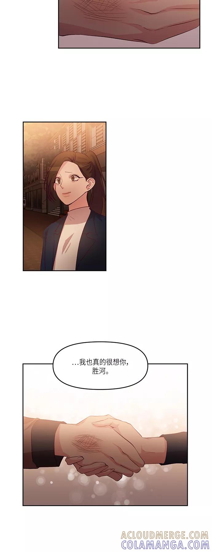 《路西法的女保镖》第18话 第15页