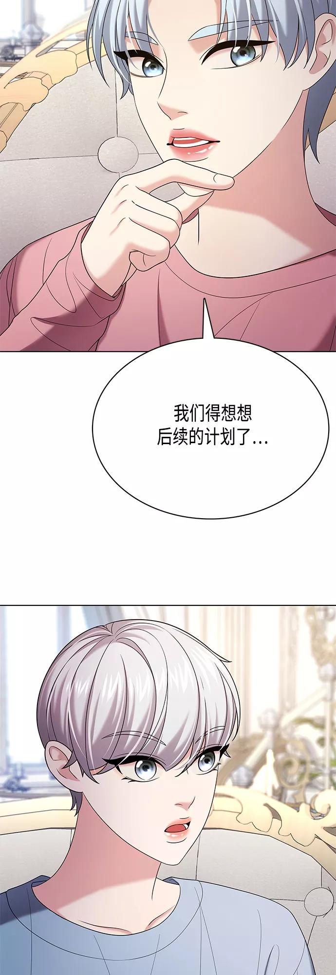 《追逐星星的少年们》第18集 第9页