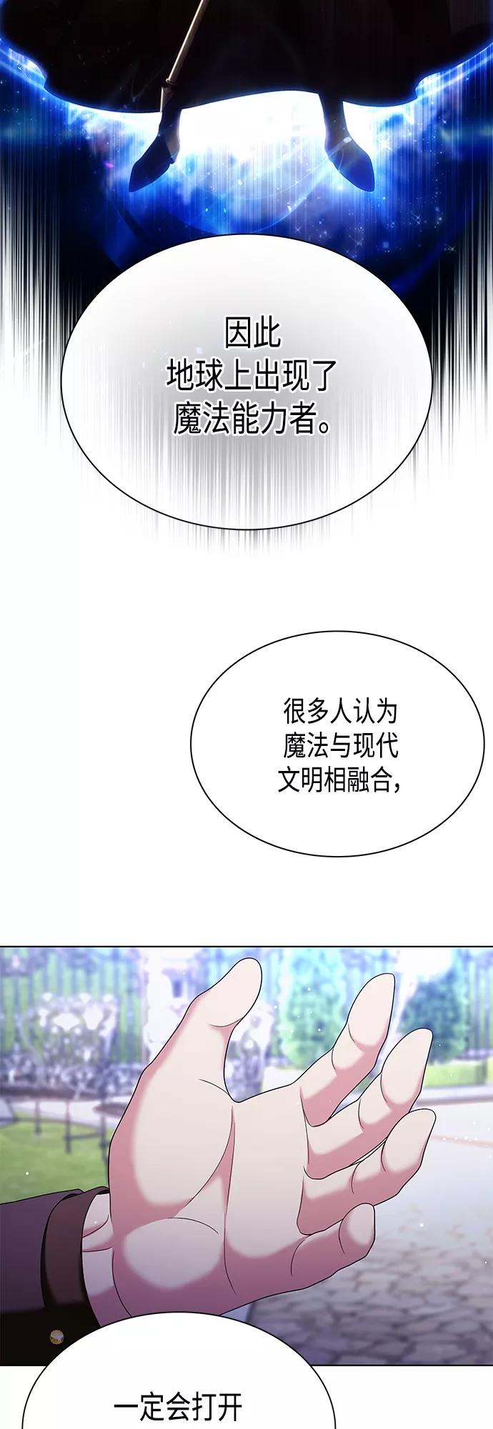 《追逐星星的少年们》第18集 第27页