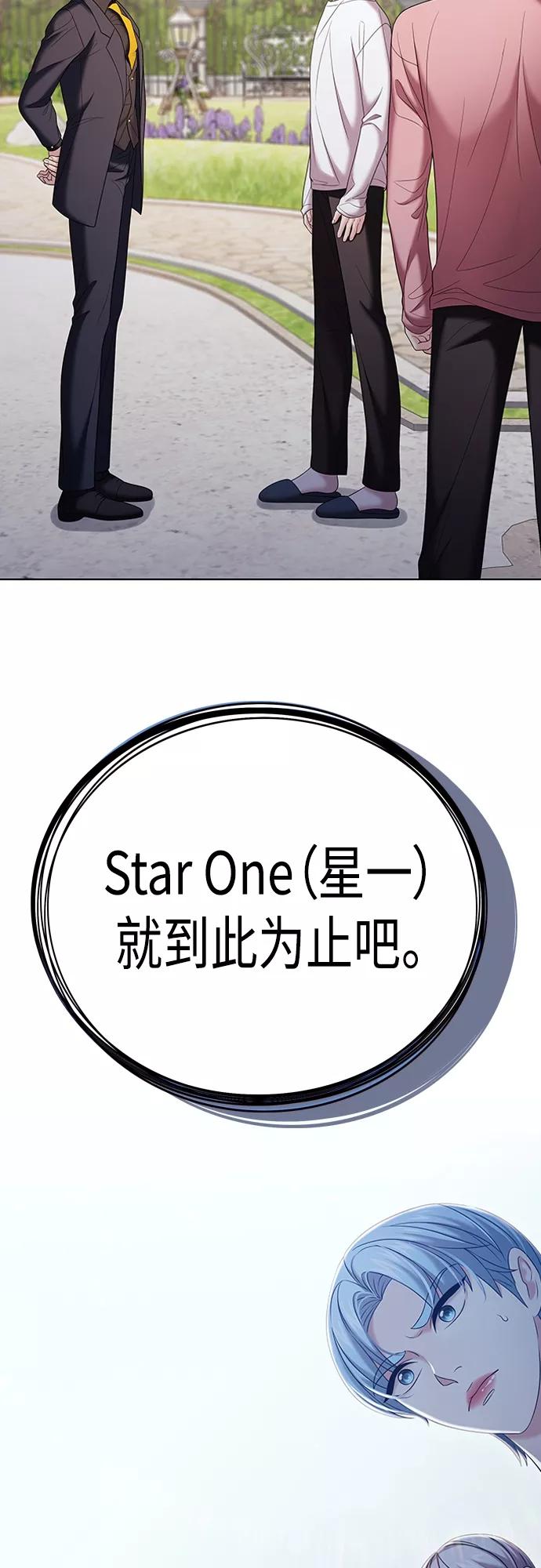 《追逐星星的少年们》第18集 第62页