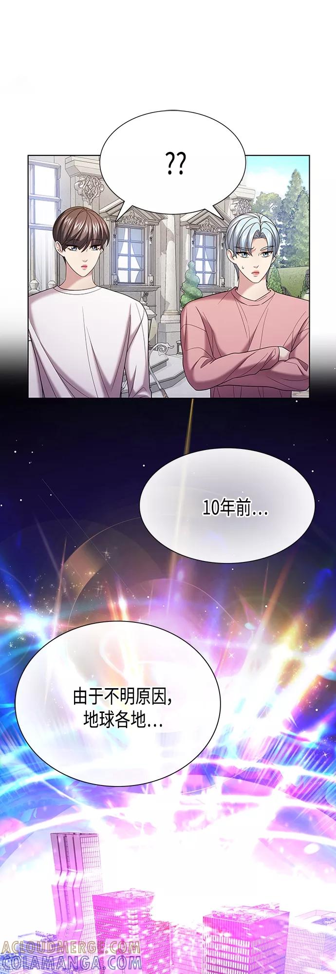 《追逐星星的少年们》第18集 第25页