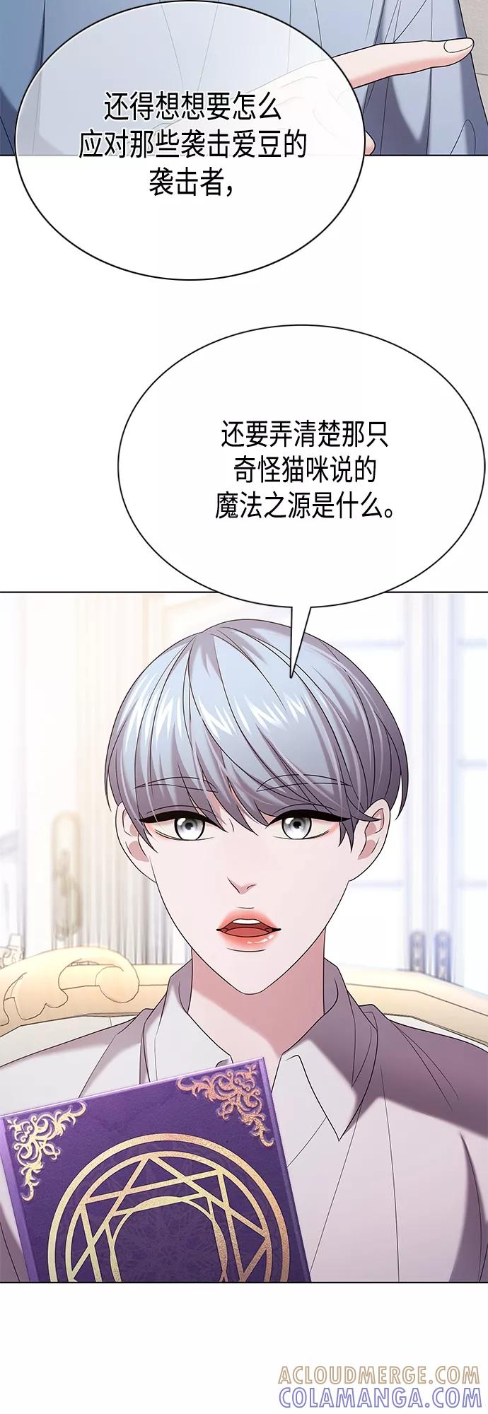 《追逐星星的少年们》第18集 第10页