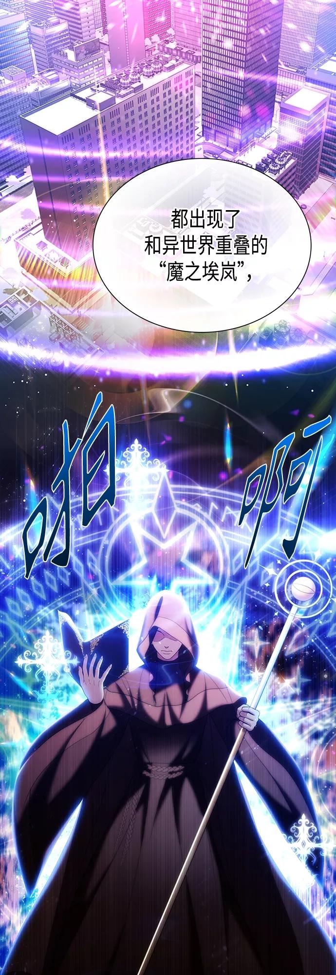 《追逐星星的少年们》第18集 第26页