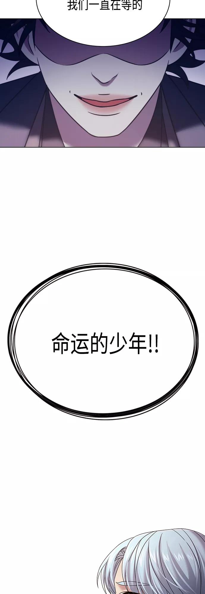 《追逐星星的少年们》第18集 第41页
