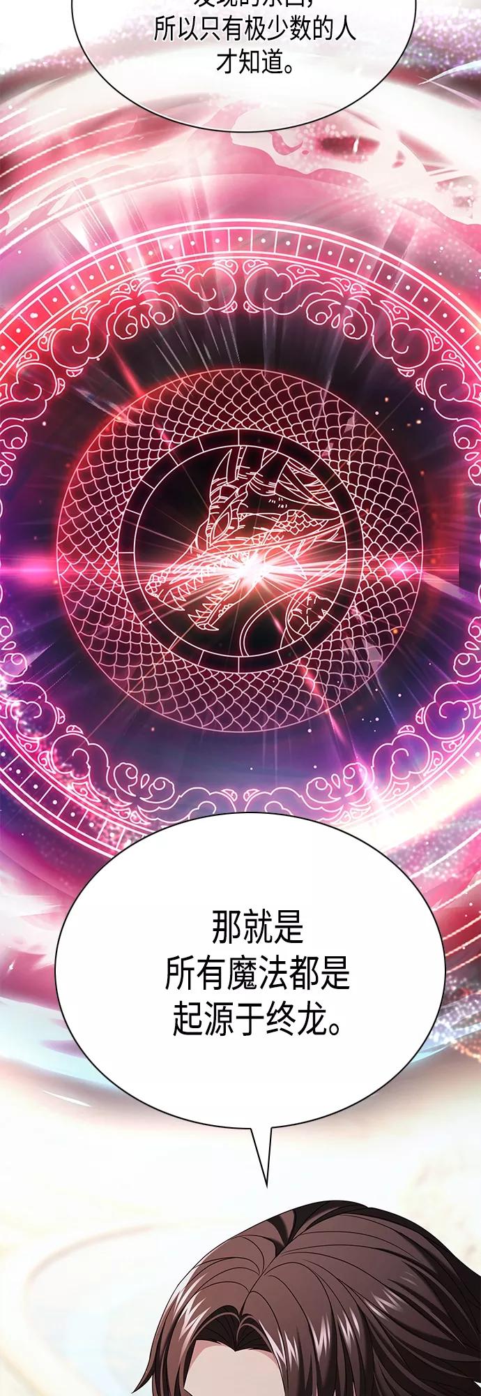 《追逐星星的少年们》第18集 第53页