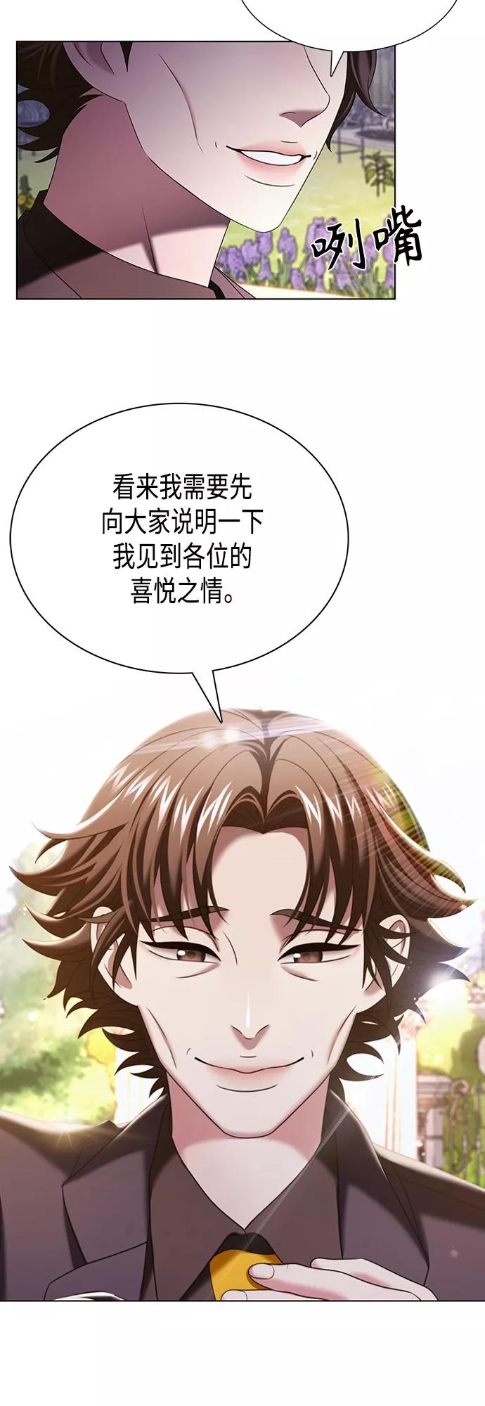《追逐星星的少年们》第18集 第24页