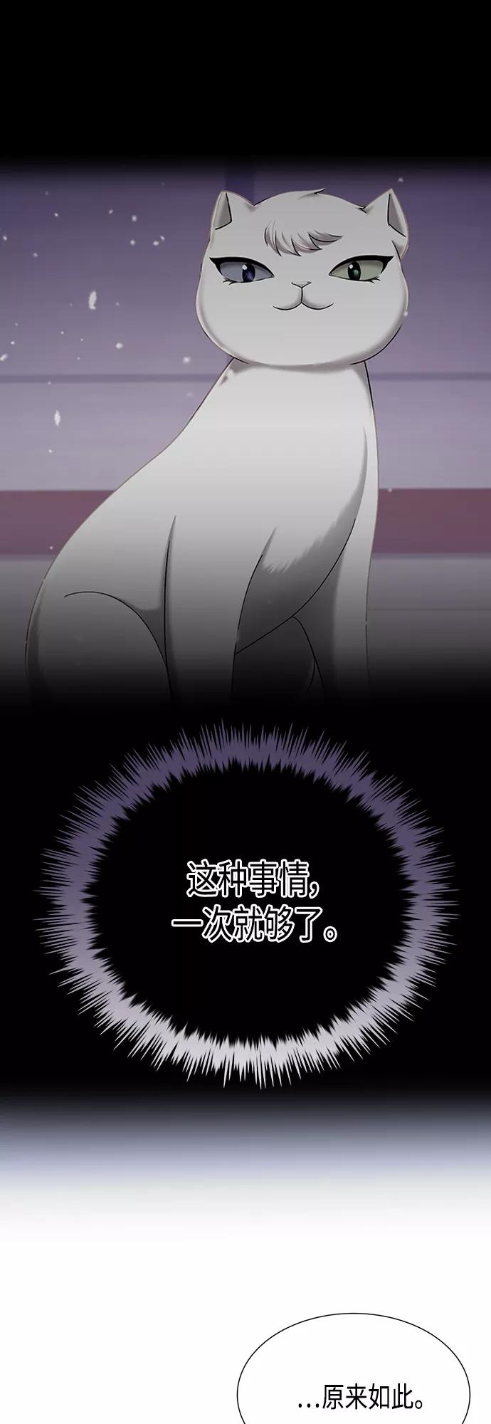 《追逐星星的少年们》第18集 第23页
