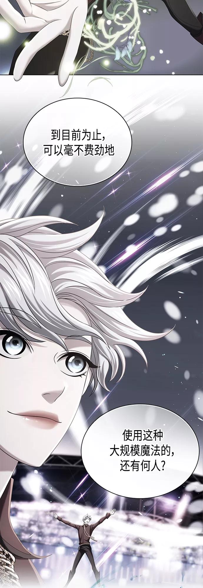 《追逐星星的少年们》第18集 第36页