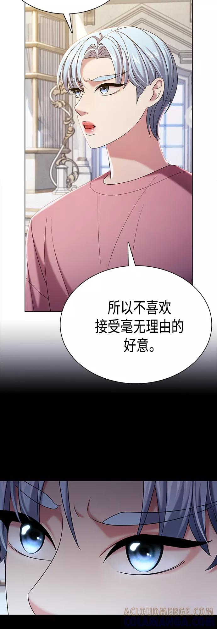 《追逐星星的少年们》第18集 第22页