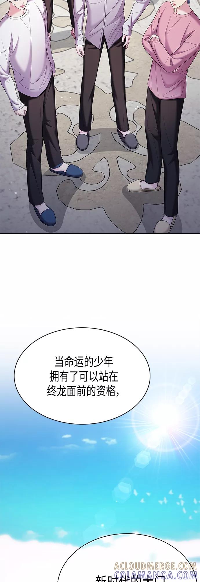 《追逐星星的少年们》第18集 第58页