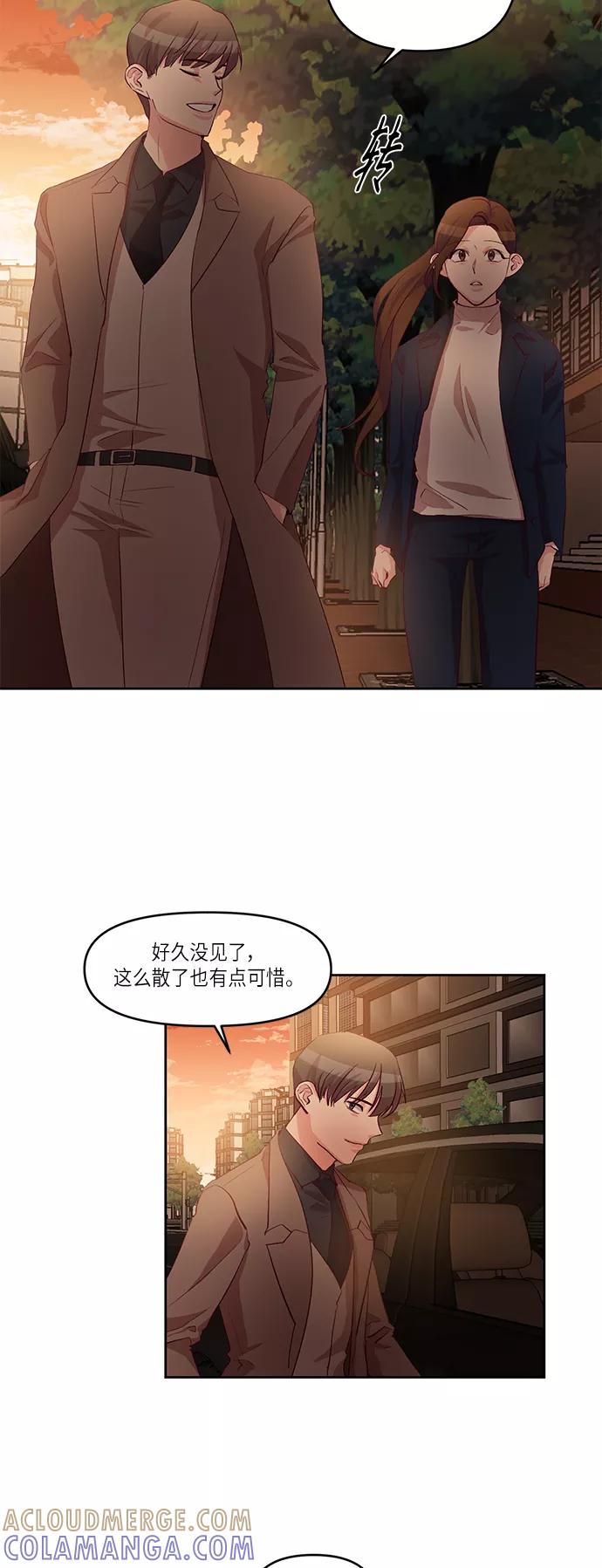 《路西法的女保镖》第18话 第19页