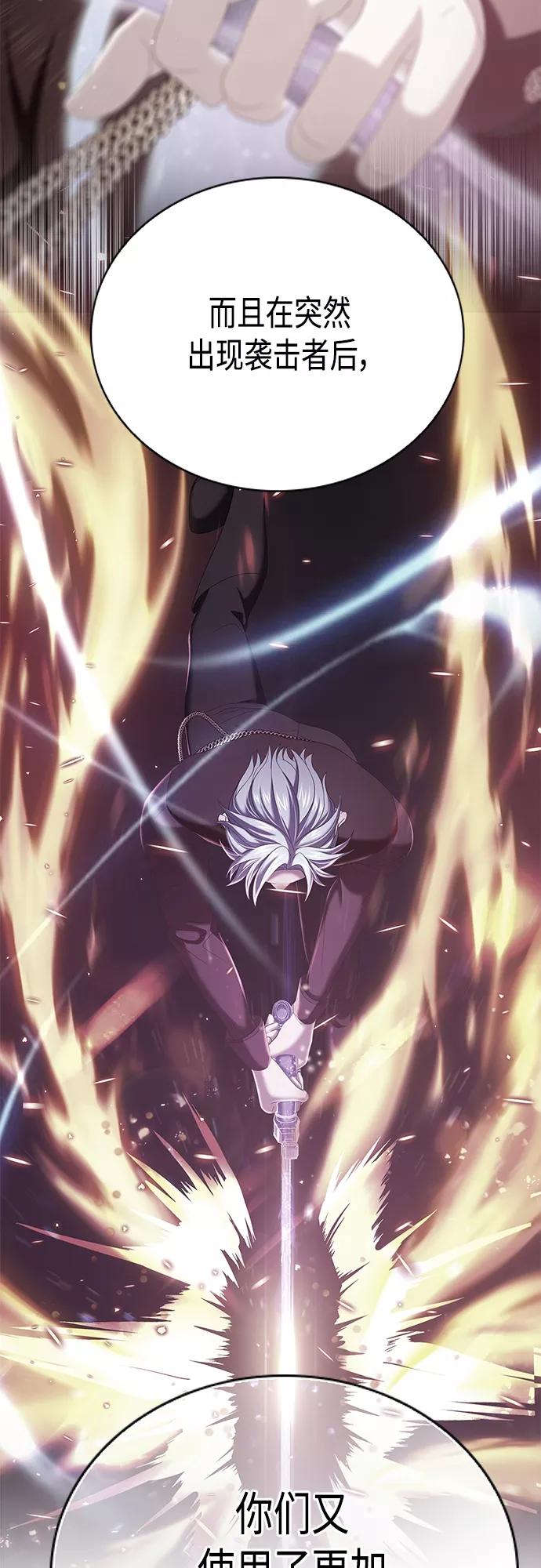 《追逐星星的少年们》第18集 第38页
