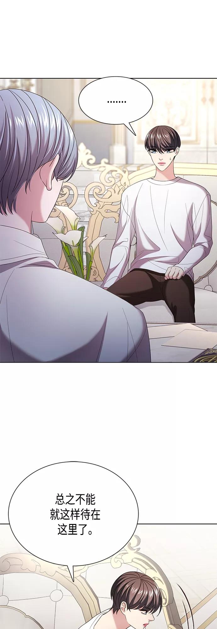 《追逐星星的少年们》第18集 第11页