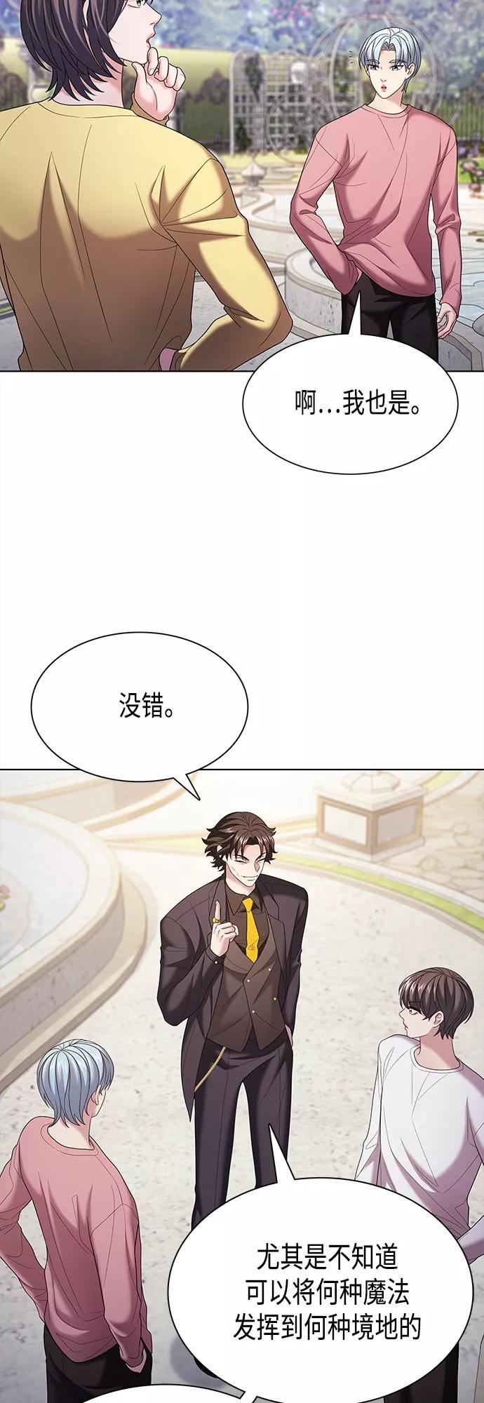 《追逐星星的少年们》第18集 第30页