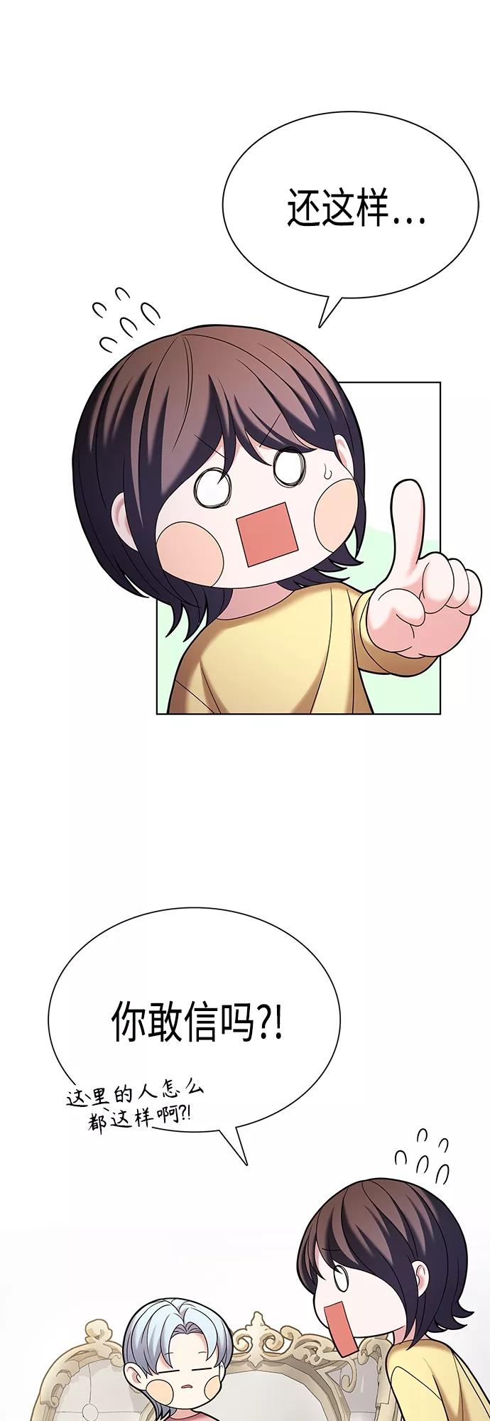 《追逐星星的少年们》第18集 第6页