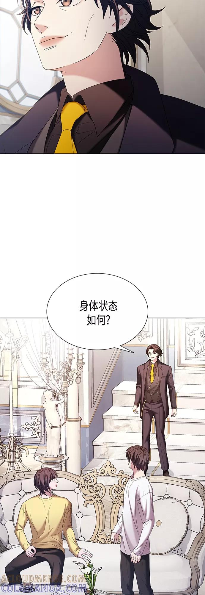 《追逐星星的少年们》第18集 第13页