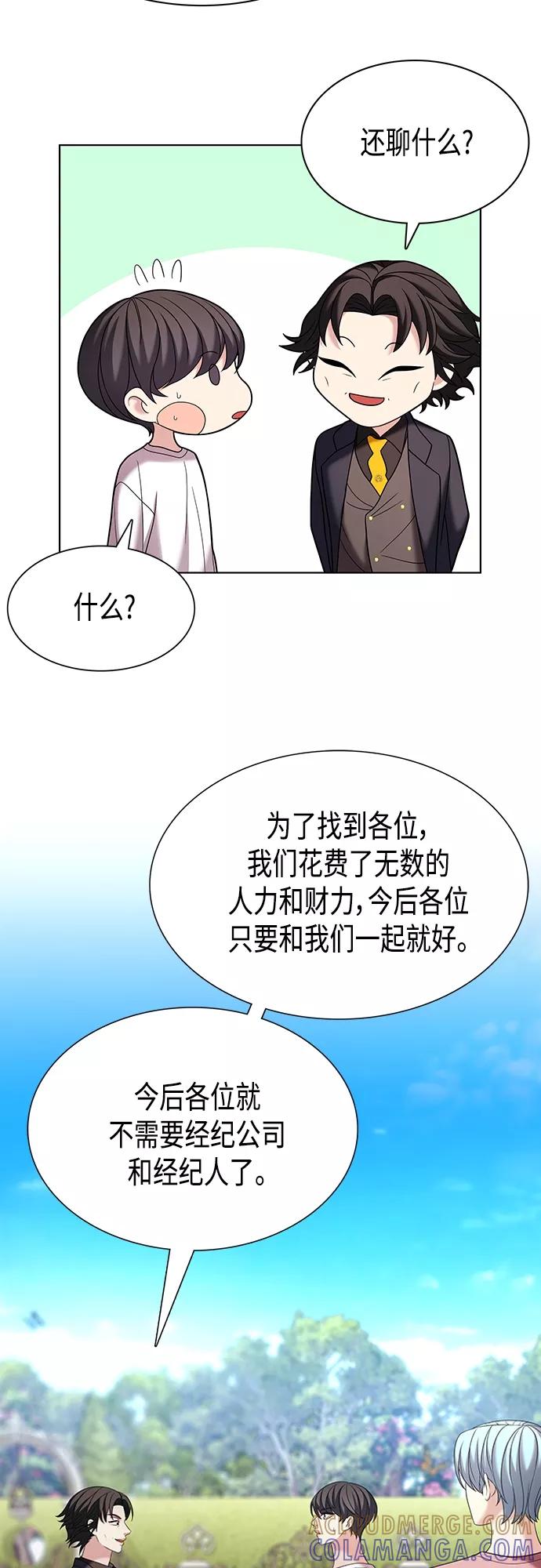 《追逐星星的少年们》第18集 第61页