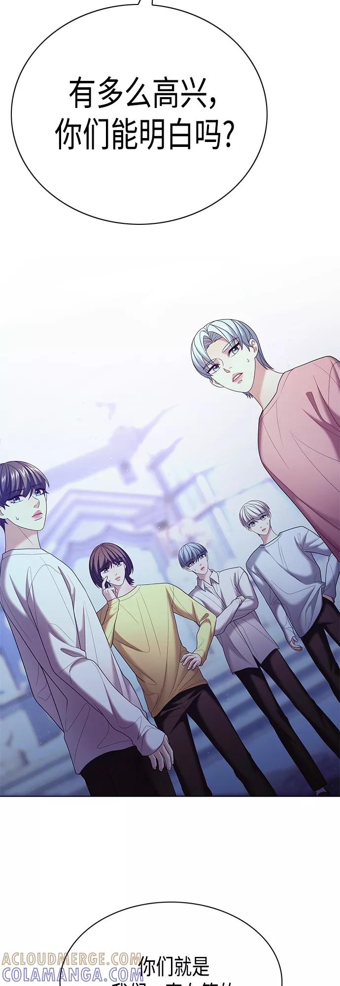 《追逐星星的少年们》第18集 第40页