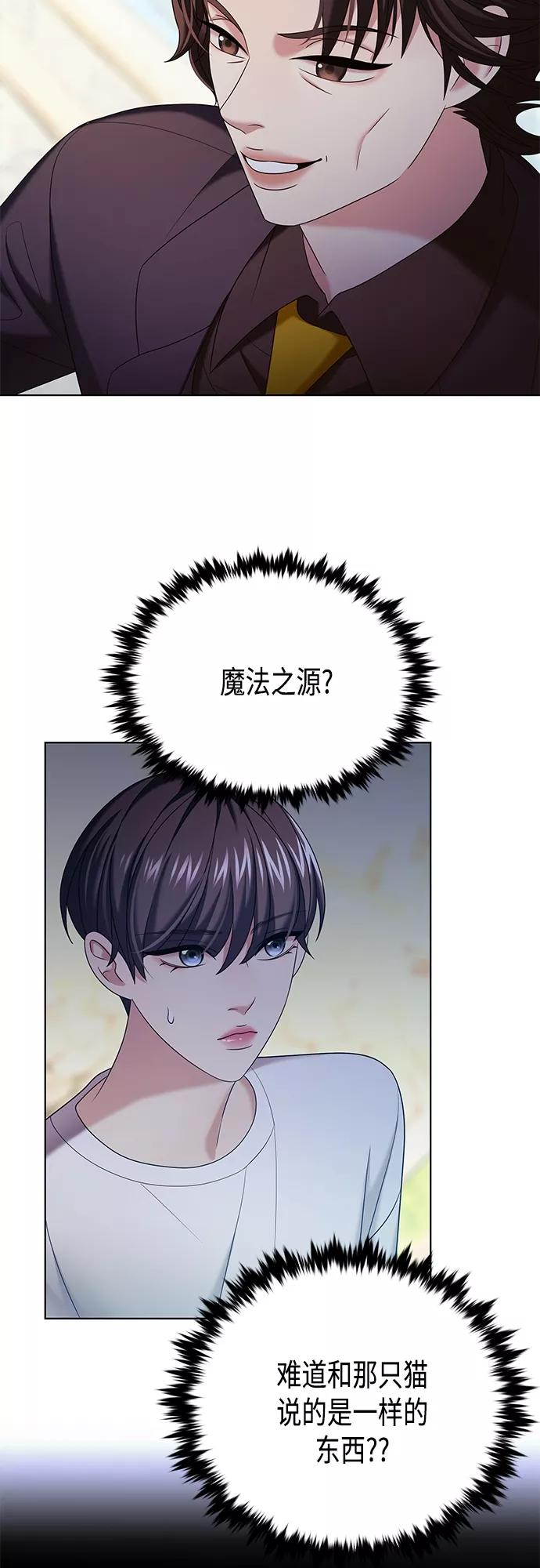 《追逐星星的少年们》第18集 第54页