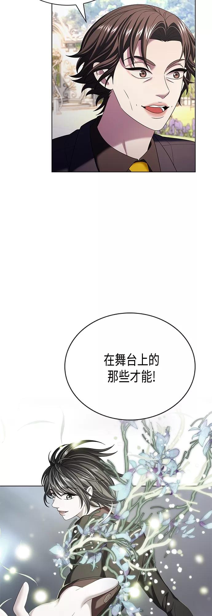 《追逐星星的少年们》第18集 第35页