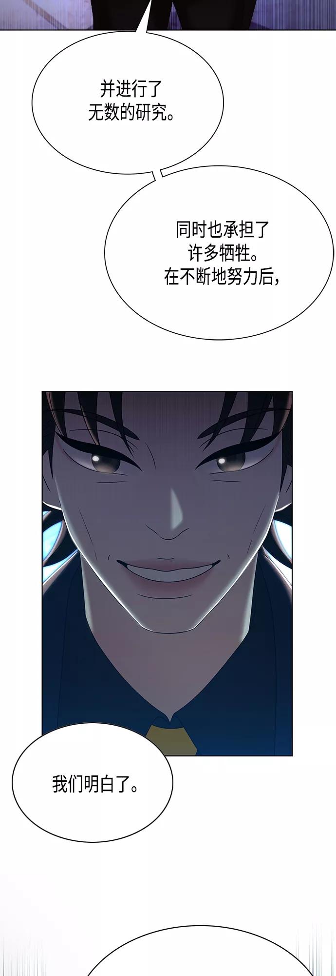 《追逐星星的少年们》第18集 第45页