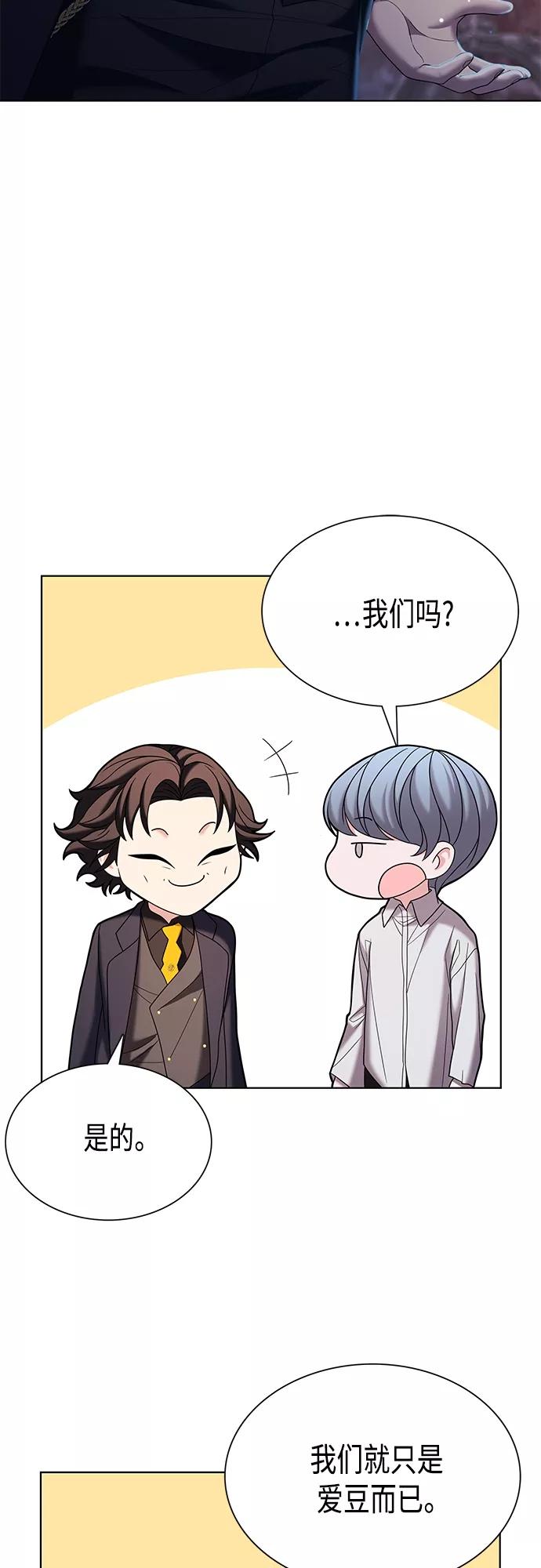 《追逐星星的少年们》第18集 第48页