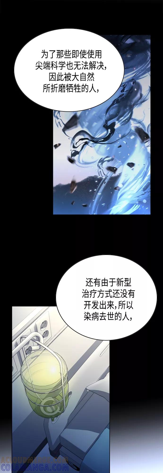 《追逐星星的少年们》第18集 第55页