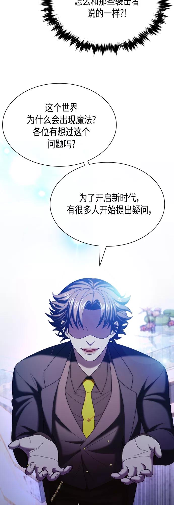 《追逐星星的少年们》第18集 第44页
