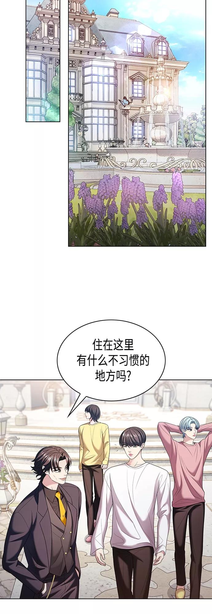 《追逐星星的少年们》第18集 第17页