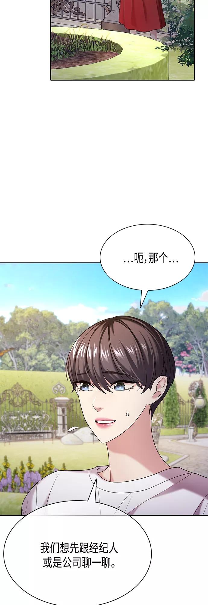 《追逐星星的少年们》第18集 第60页